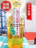 日本代购直邮资生堂TISS深层清洁卸妆油毛孔洁净去黑头黄瓶 230ml