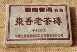 普洱茶熟茶枣香老茶砖 90年250g景迈古树老茶砖 特价9.9元