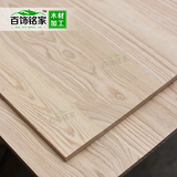 实木板材木板 木工板衣柜板材指接板水曲柳直拼板实木板材 家具板