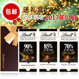 瑞士莲进口特醇排块70%85%90%黑巧克力3片组合装 包邮 特惠小零食