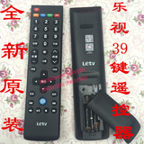 Letv乐视 39键通用电视机遥控器 MAX70/X60/X50/S50/S40 正品包邮