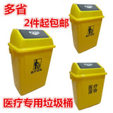 医疗垃圾桶弹盖式医用废弃物桶摇盖式污物桶翻盖式黄色诊所周转桶