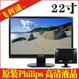 二手液晶显示器 飞利浦21.5 LCD LED/22/23寸LED 高清 220SW9