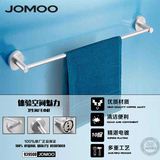 JOMOO九牧 太空铝单杆毛巾架实心加厚底座 毛巾杆 939508 升级版