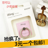 苹果三星韩国iring粘贴式手机指环支架扣华为小米创意通用金属环
