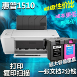 惠普HP1510彩色喷墨复印扫描多功能一体机 学生 家用办公打印机