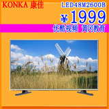 Konka/康佳 LED48M2600B智能高清8核48英寸LED平板液晶电视机优酷