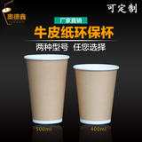 一次性奶茶咖啡杯牛皮纸环保纸杯加厚杯子带盖定做400/500ml批发