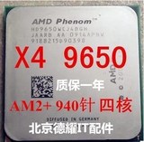 amd 羿龙 x4 9650 cpu 特价  一年质保  am2+ 四核 cpu X4 9650