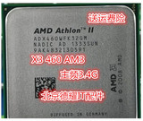 AMD Athlon II X3 460 CPU AM3接口938针 全新 质量保证 一年质保