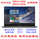 Dell/戴尔 XPS13 15系列XPS13-9350 XPS15-9550 XPS13-9343微边框