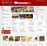 订餐网站系统 外卖送餐源码 网上订餐网站制作 php上海订餐小秘书