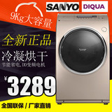Sanyo/三洋 DG-L9088BHX 9KG全自动滚筒洗衣机空气洗变频带热烘干