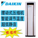 DAIKIN大金空调FVXS272NC 3匹 立式柜式冷暖空调 变频空调2级能效