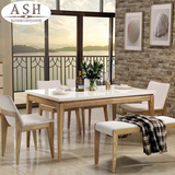 北欧实木餐桌大理石面白蜡木实木餐桌1.5米长方形饭桌椅组合包邮