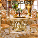 皇朝家私别墅欧式天然大理石餐桌圆桌全实木雕花香槟金餐桌椅组合