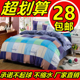 韩式家纺床上用品四件套春夏床单被套床品单人床宿舍磨毛三4件套