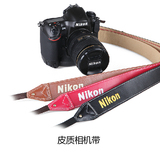 Nikon/尼康  单反 背带/肩带 皮质相机带 原创品 官方正品