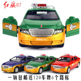 1:32红旗H7合金汽车模型出租车的士轿车模型声光回力儿童玩具车