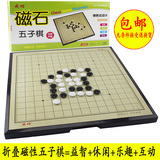 折叠磁性五子棋比赛专用教学棋磁石棋盘成人儿童亲子益智玩具跳棋