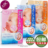 日本代购 Mandom 曼丹水感肌玻尿酸高保湿婴儿肌娃娃脸面膜 5片装