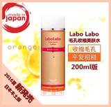 日本Dr.Ci.Labo/城野医生毛孔收敛化妆水200ML去黑头粉刺收缩毛孔