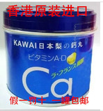 香港正品日本卡哇伊kawai可爱儿童肝油丸加钙补钙蓝桶一罐包邮
