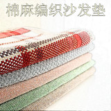 棉线编织 四季通用 棉麻布艺田园美式乡村时尚沙发垫组合实木沙发
