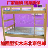 北京包邮松木床实木床高低床架子床双人床上下床员工床子母床