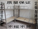 北京包邮 上下床 上下铺双层床 铁床 学生床 成人员工公寓床 定做