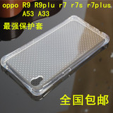 OPPO R7s手机壳R7plus硅胶套OPPOA53t透明防摔壳A33M气囊R9外壳软