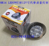 韩国正品G5.3 MR16 12V大功率LED射灯灯杯 5WLED灯杯 车铝一体