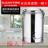 加大容量保温桶奶茶桶咖啡果汁豆浆桶 汤桶双层保温桶304不锈钢