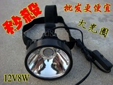 8W大光圈LED头灯/外接电瓶12V带开关带反接保护大功率强光头灯