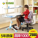 生活诚品 儿童学习桌椅套装 台湾进口书桌 写字桌可升降学生书桌