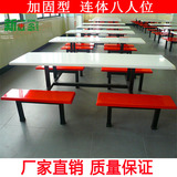 厂家直销连体八人位快餐桌椅组合学校员工工厂食堂桌椅加固