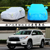 新广汽丰田汉兰达专用车衣越野SUV加厚防晒汽车罩外罩子防雨车套