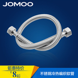 jomoo九牧不锈钢软管马桶水管单冷/双冷热面盆龙头软管S221/S5371