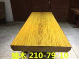 精品柚木王大板现货原木红木家具大板桌茶几台实木餐桌210-79-10
