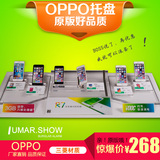 新款OPPO手机托盘VIVO手机店柜台托盘三星苹果透明手机托盘展示架