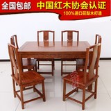 红木餐桌 花梨木长方形餐桌一桌六椅组合 实木中式刺猬紫檀餐桌