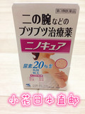 日本代购直邮原装小林制药去鸡皮肤软化毛囊膏30g 改善毛周角化症