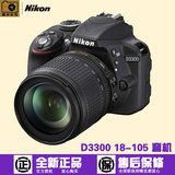 尼康D3300套机18-105mm镜头入门级单反相机分期购正品行货D3300