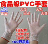 食品级一次性PVC手套/透明100只乳胶牙科医用美容防静电防油薄膜