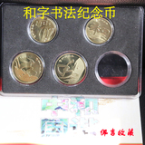 和字纪念币一二三组全套盒流通纪念币包邮1元硬币卷拆原光保真