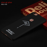 vivoX6plus手机壳新潮步步高X6pius个性创意磨砂潮男韩国VIVO韩版