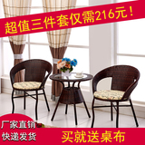 阳台桌椅三件套藤椅五件套休闲户外桌椅家具茶几组合套装藤编特价
