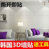 自粘墙贴3D立体仿真砖纹客厅欧式电视背景墙防水创意个性装饰壁纸