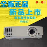 BENQ明基投影机MS527家用商务投影仪MS506会议投影 MX528升级版