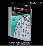 美国迪多 EXL-10资料架 组合式挂墙单层目录展示架 报刊架 A4